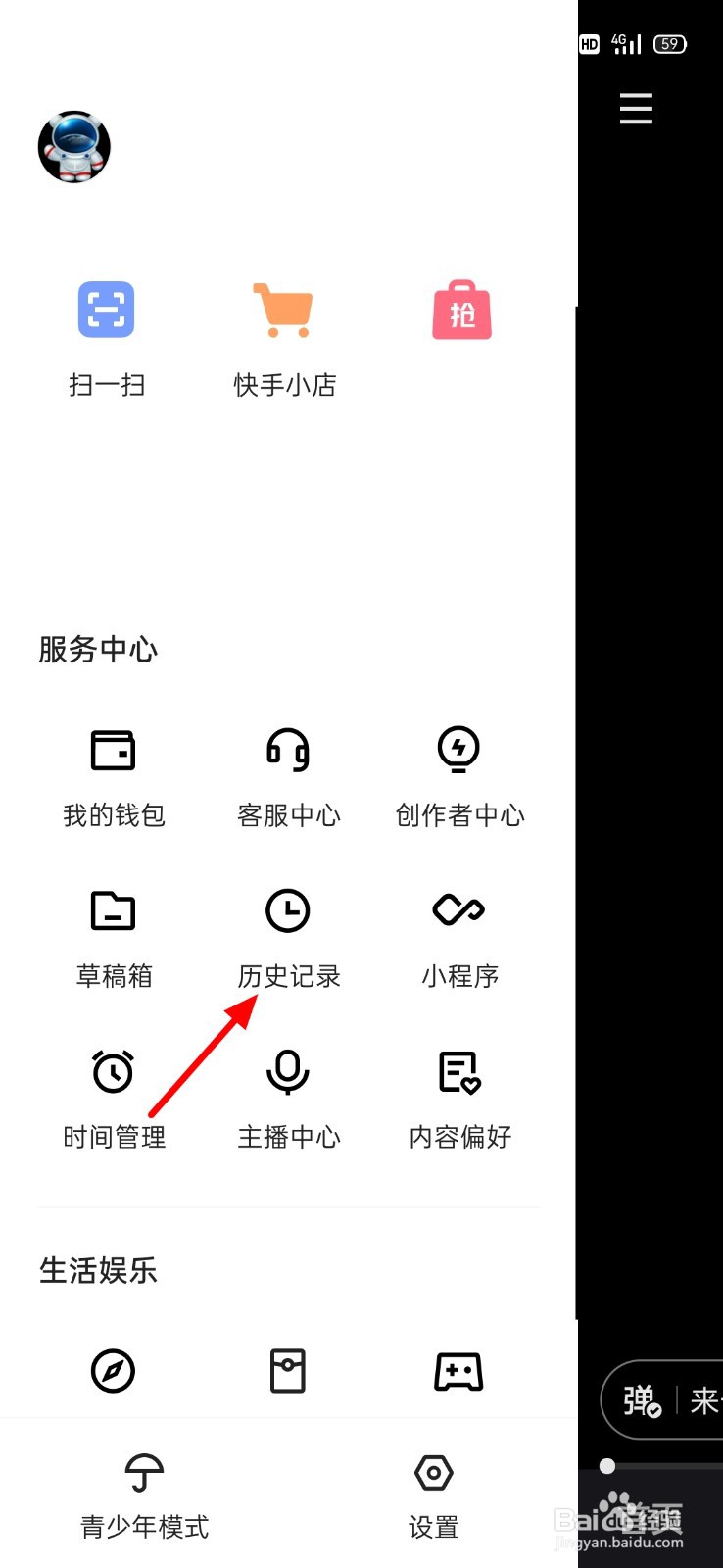 快手看过的电影记录在哪看
