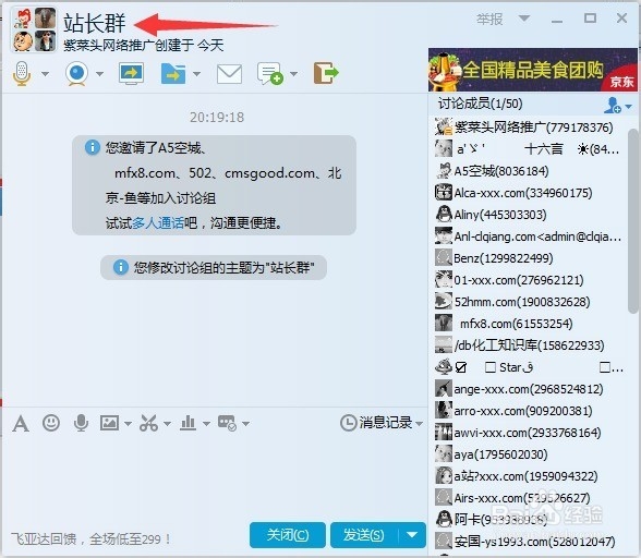 非QQ好友拉入QQ群技术(长久有效)