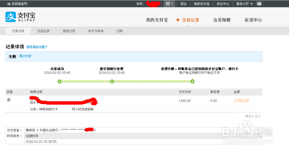 支付宝转错了能退回来吗
