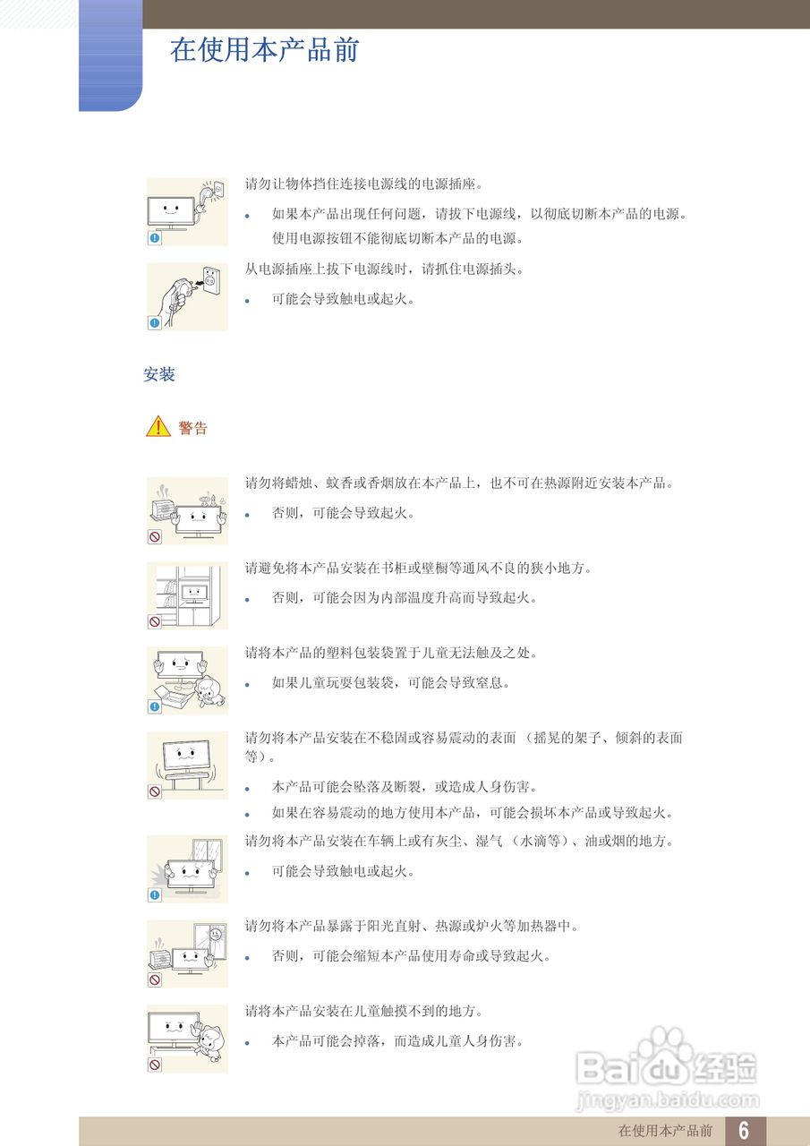 三星C27A650U液晶显示器使用说明书:[1]