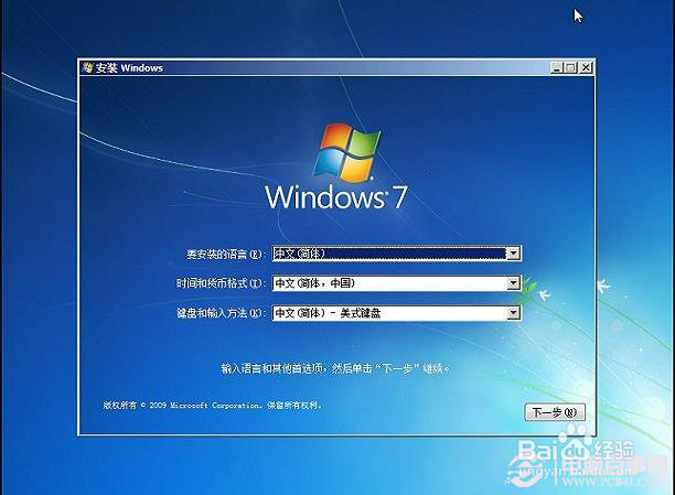 一键U盘安装Win7系统教程,简单快捷