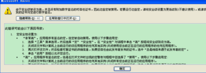 Excel中的宏怎么删除