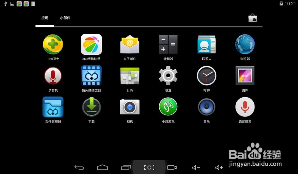 如何解决惠普平板compaq10连接不上电脑的方法