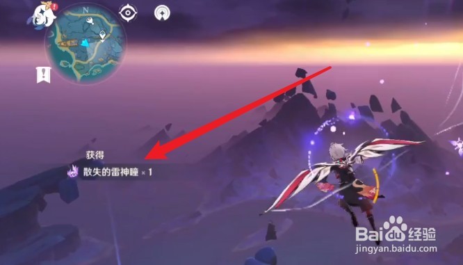 清籁丸神瞳怎么得