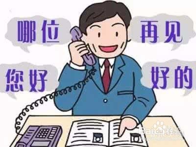 如何给对方留下好的“电话印象 ”*电话礼仪课*~