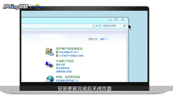 WIN7下如何更改显示语言？