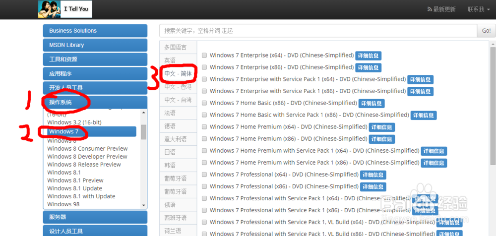 怎样选择与下载适合自己的windows操作系统?