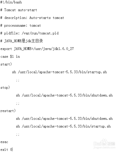 ubuntu tomcat 自启动