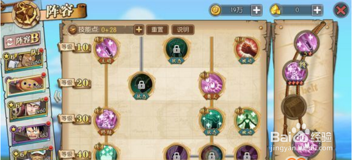 航海王燃烧意志公爵衣服单刷攻略