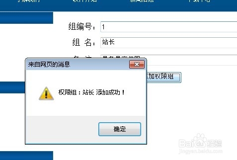 计算机专业毕业设计：[103]用户权限设计1