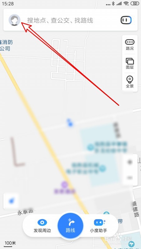 百度地图如何清除记录足迹