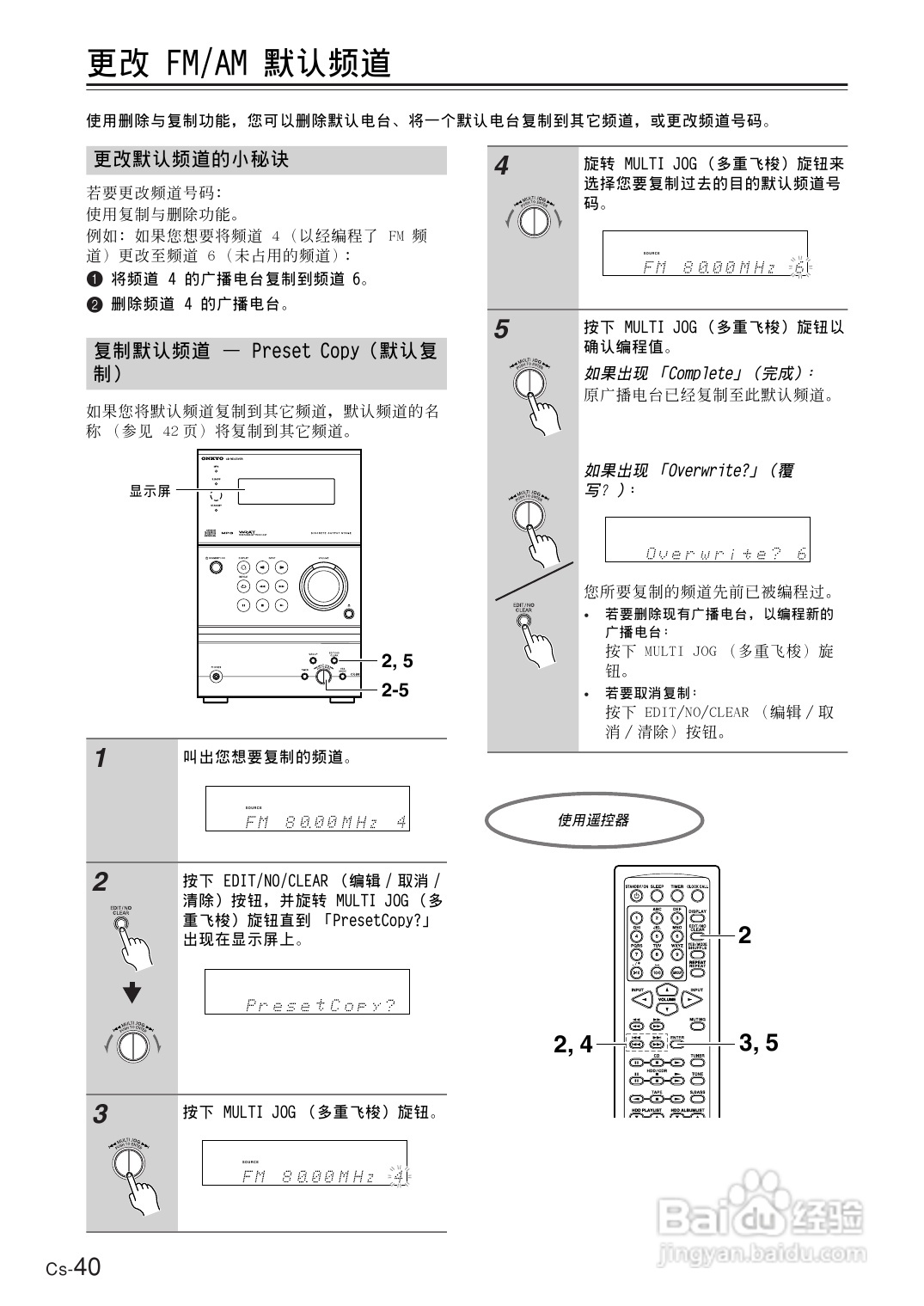 安桥CD接收机CR-B8型使用说明书:[2]