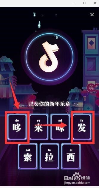 抖音集音符分5亿彩蛋在哪里 怎么获得