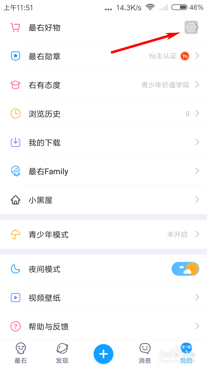 最右app怎么原创入驻
