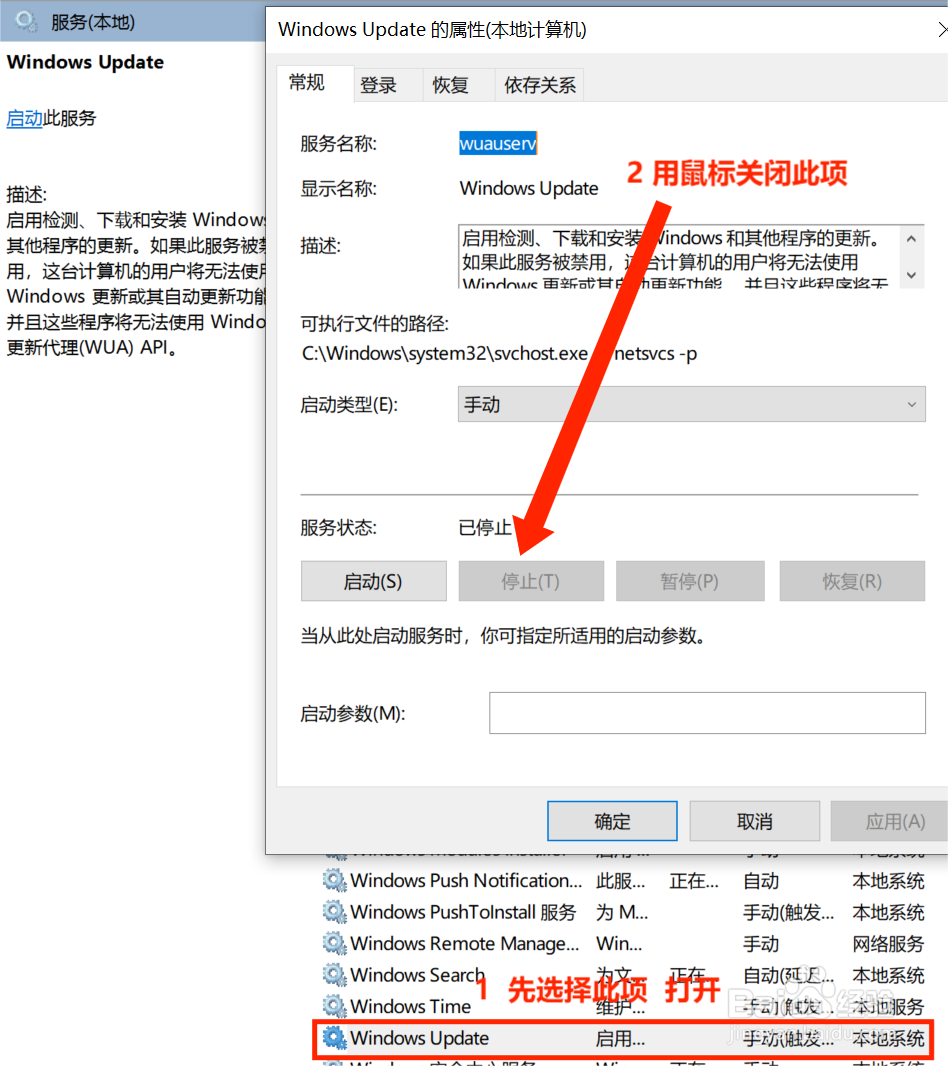 window10系统如何关闭自动更新
