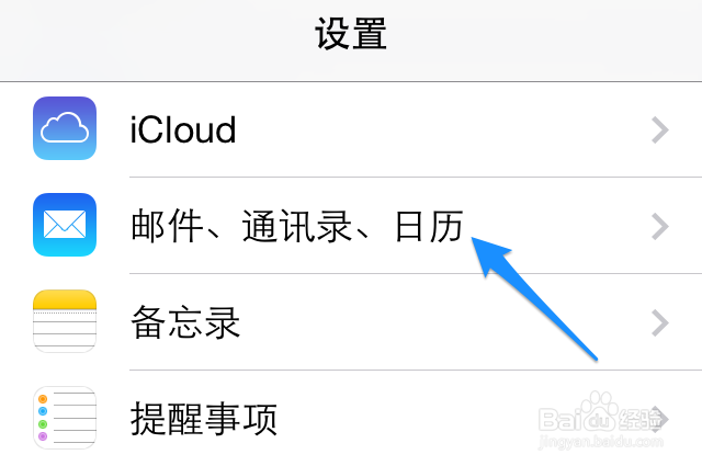 安卓通讯录怎么导入iPhone