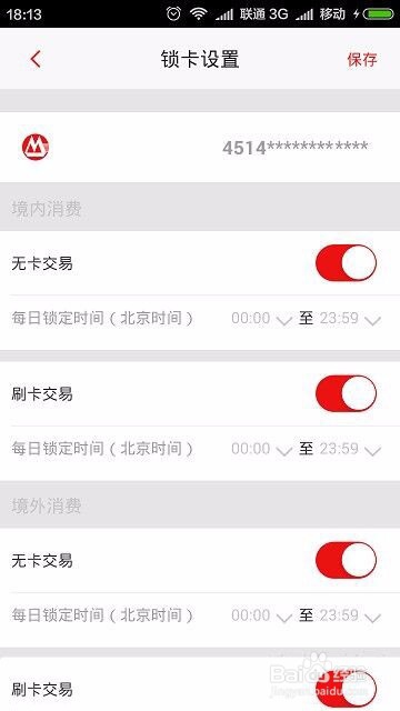 招商银行海淘信用卡锁卡详解