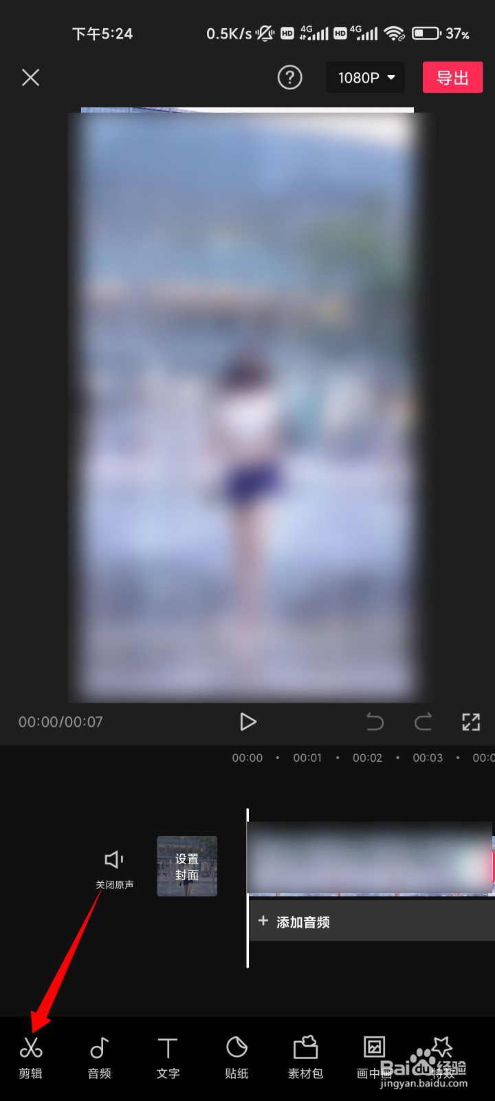 抖音后半段变暗特效怎么弄