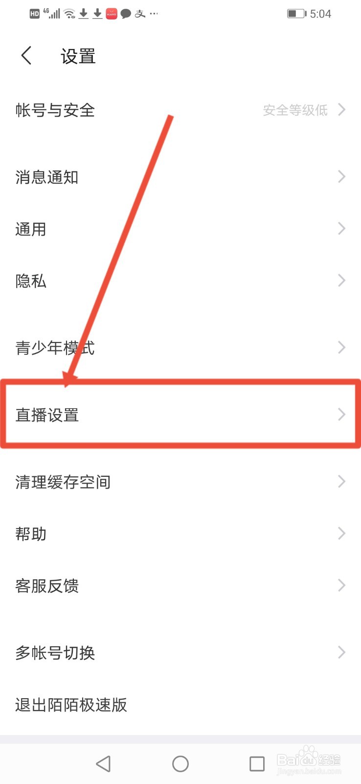 陌陌极速版怎么关闭直播间进场显示地区这功能