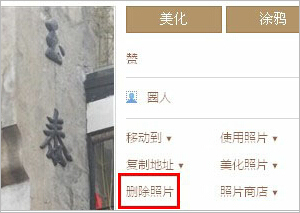 如何清理QQ空间违规信息?