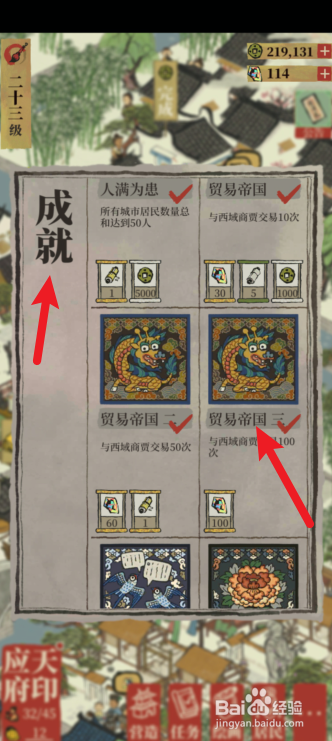 补天石怎么获得