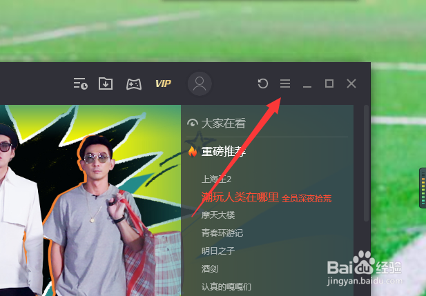 怎么开启迷你腾讯视频界面