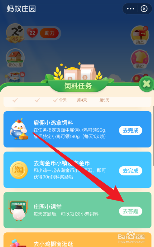 庄园小课堂成熟的香蕉形状为什么大都是弯的