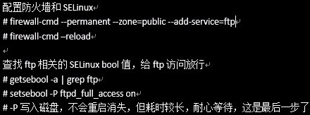 CentOS 7下FTP服务器的安装配置