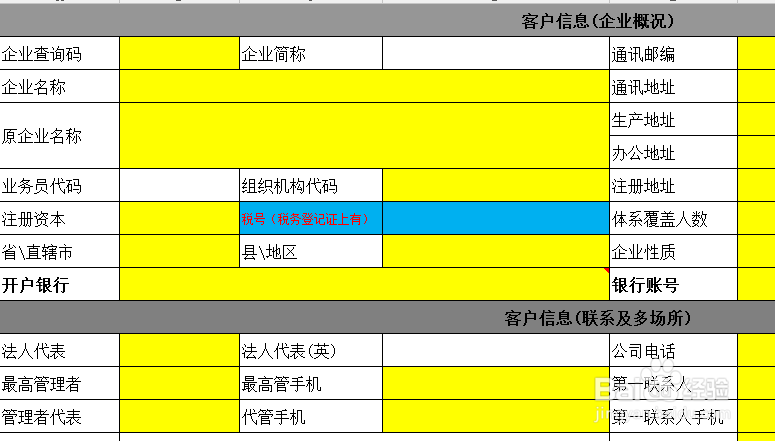 办质量管理体系ISO9001具体验厂须知流程及费用