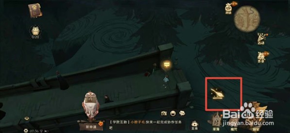 哈利波特魔法觉醒巧克力蛙第四天在哪