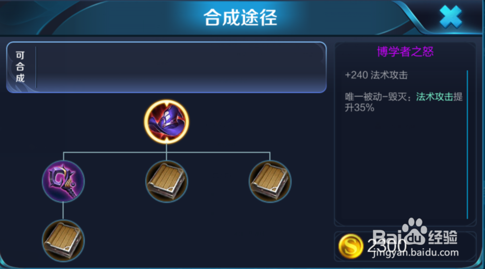 王者荣耀S11赛季张亮出装攻略