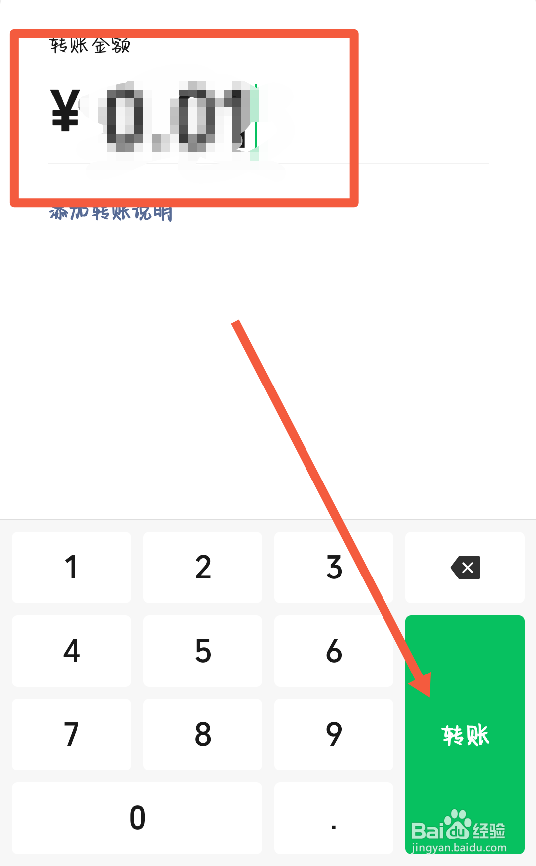 微信转账可以用信用卡吗
