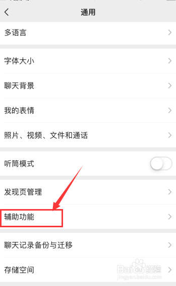 微信运动入口在哪