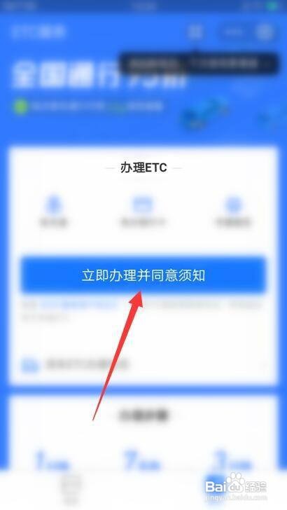 etc如何办理和安装