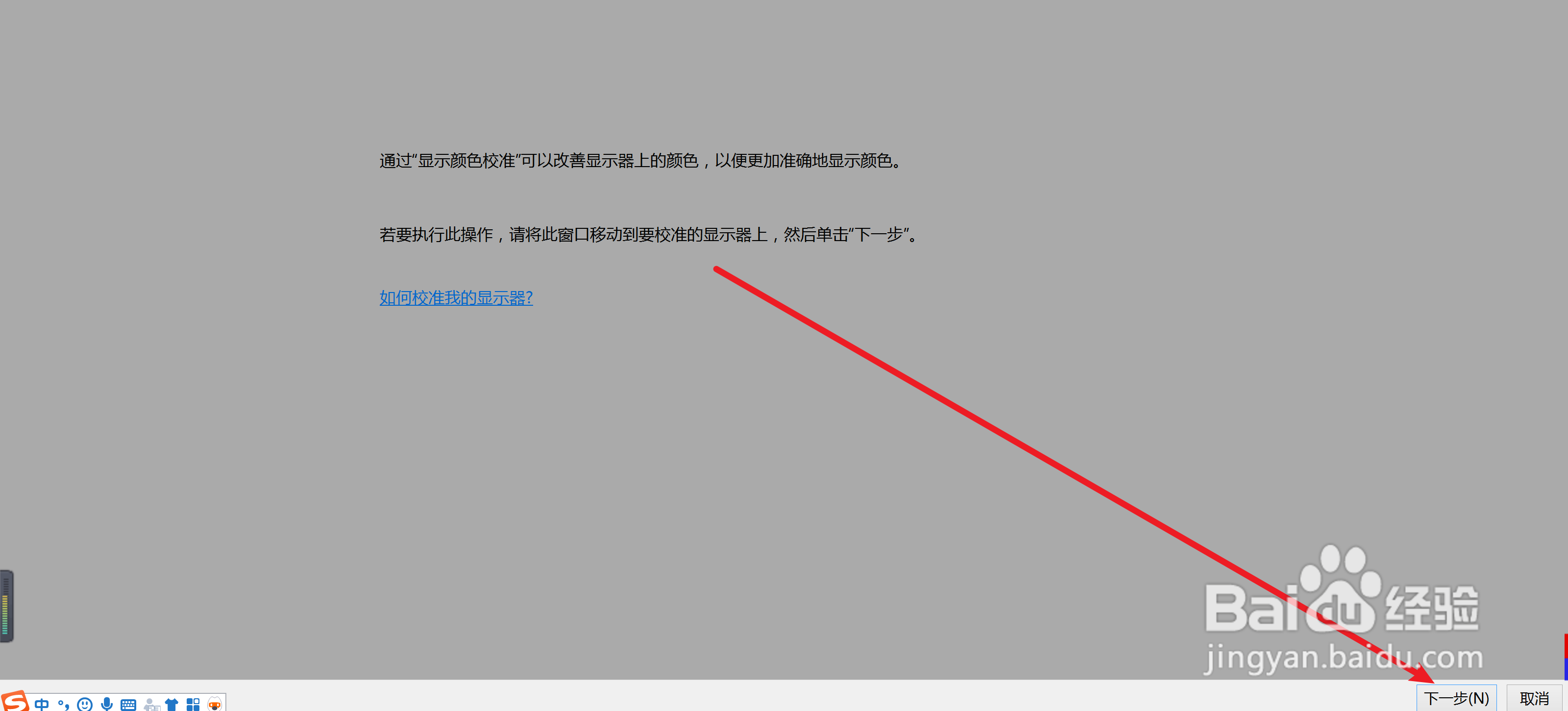 电脑屏幕有印子擦不掉