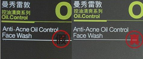 怎样辨别曼秀雷敦洗面奶的真假