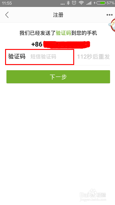 1号社区app如何用手机接入可视对讲视频?