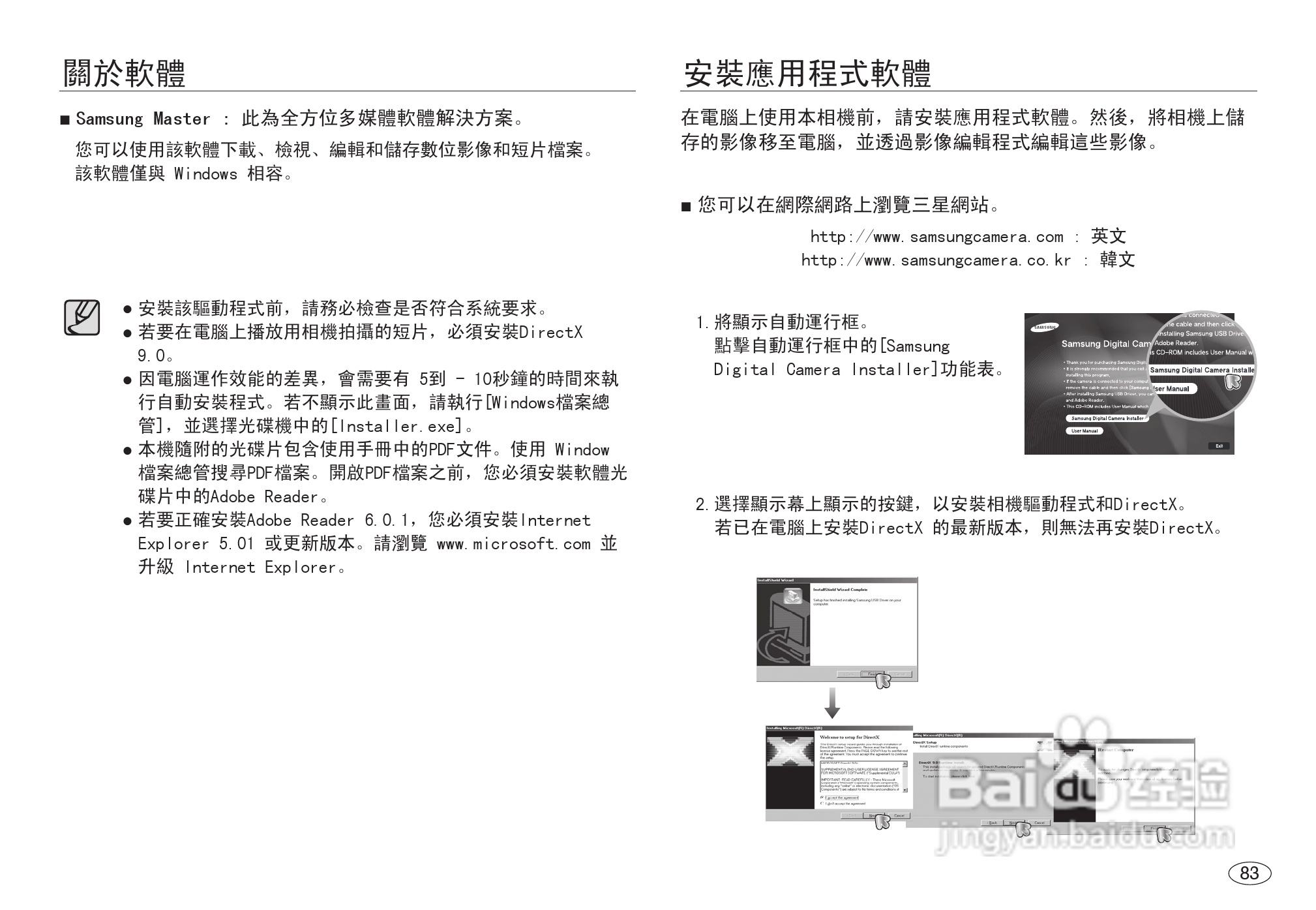 三星NV40数码相机使用说明书:[9]