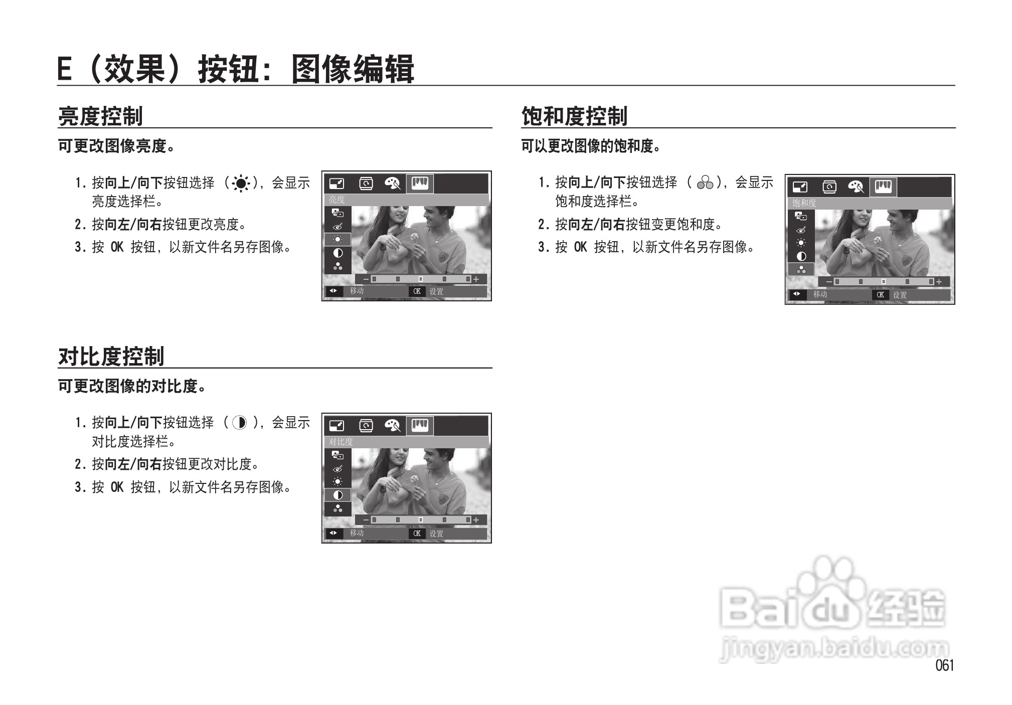 三星NV33数码相机使用说明书:[7]