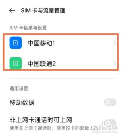 真我gtneo2怎么打开5G网络