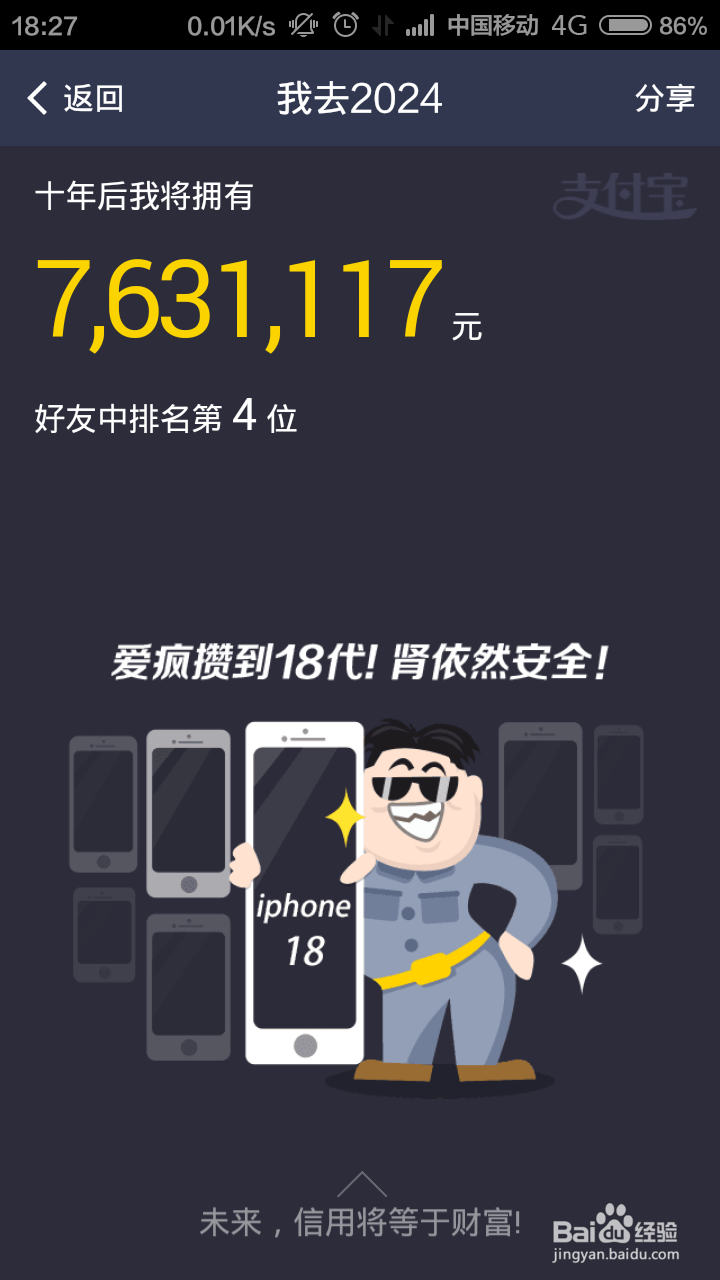 支付宝钱包2024十年账单怎么开启