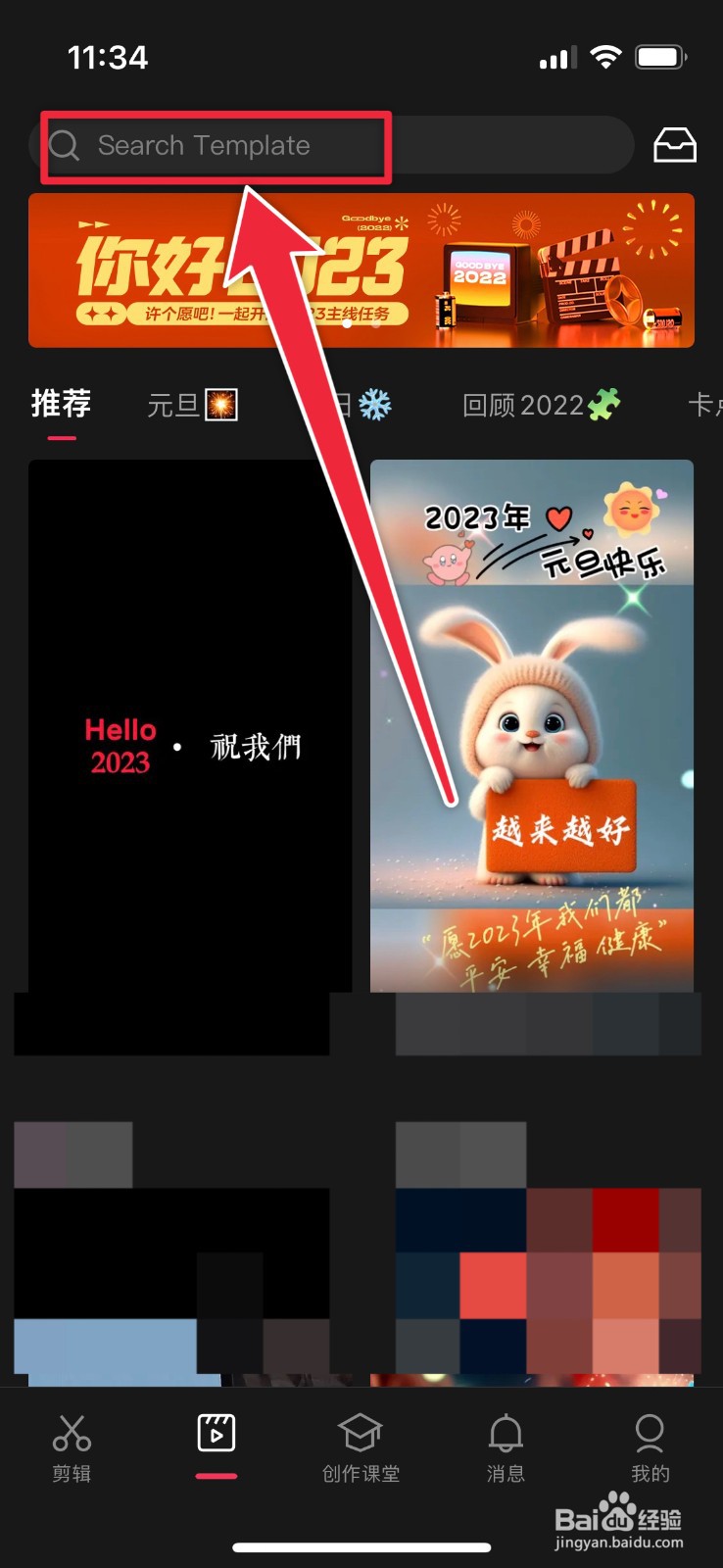 剪映里视频左右摇摆卡点怎么制作