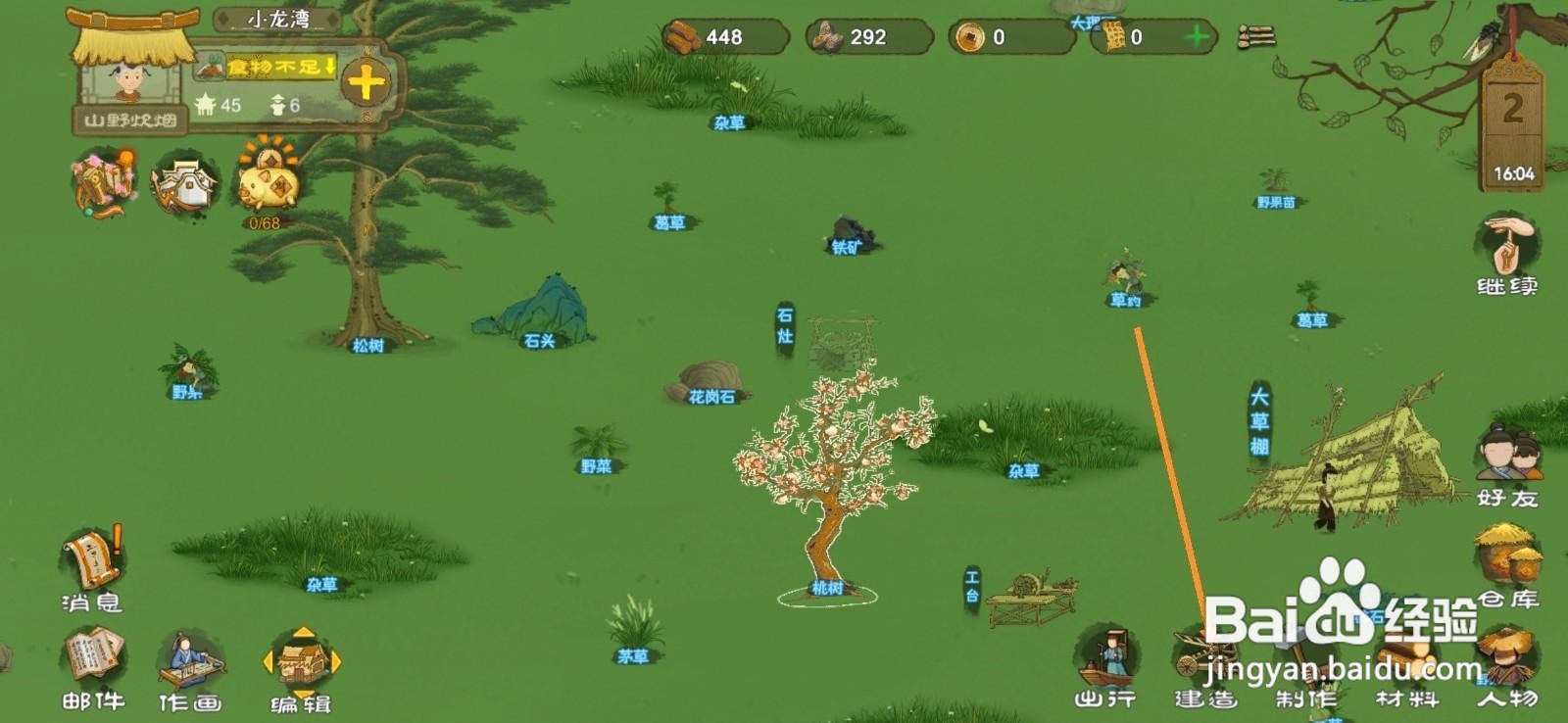 桃源记中如何扩建农田？