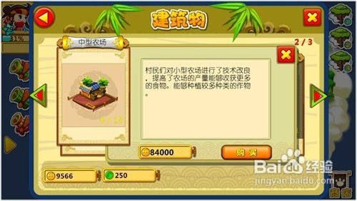 《宠物宝贝》详细攻略分享