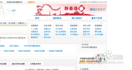 怎么开通cmccedu