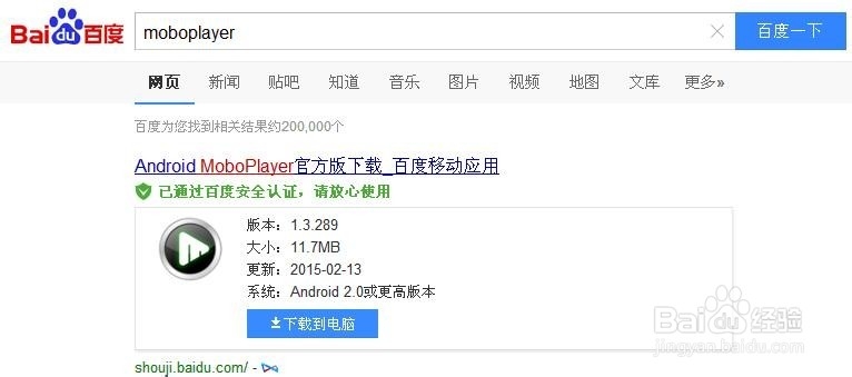 电脑下载的视频手机看不了