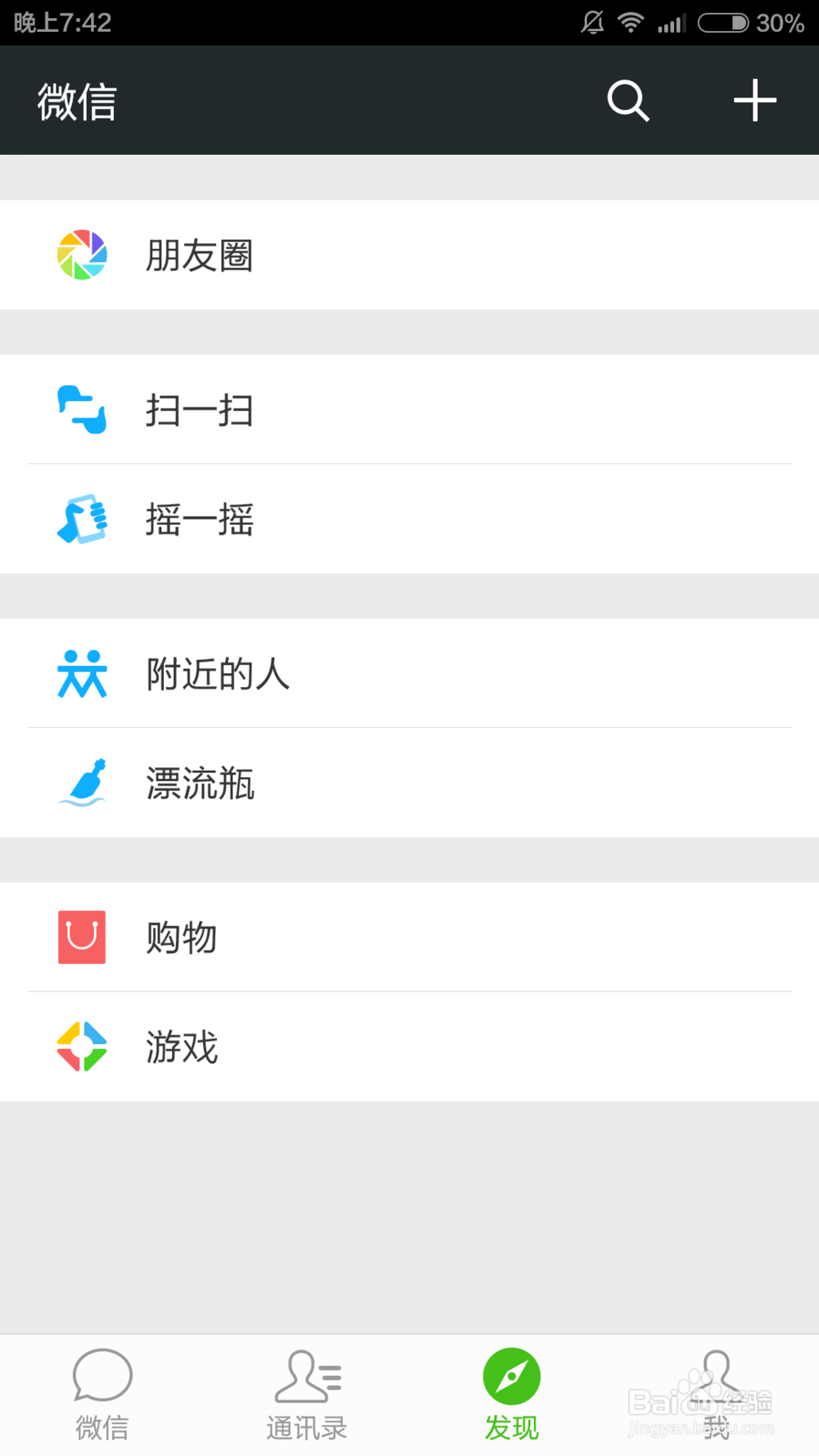 小米怎么扫描二维码