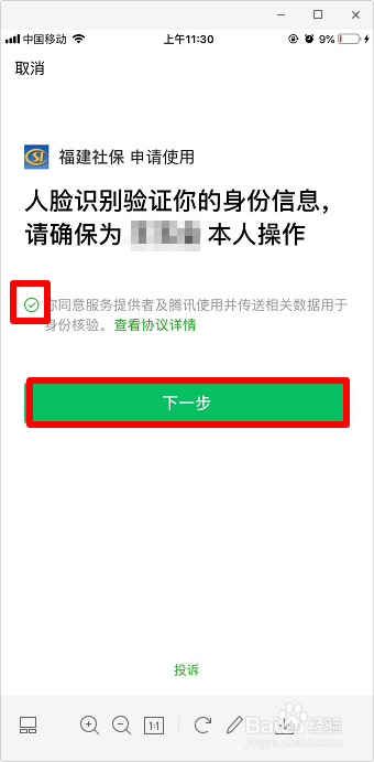 养老金资格认证怎么认证 2019年养老金资格认证