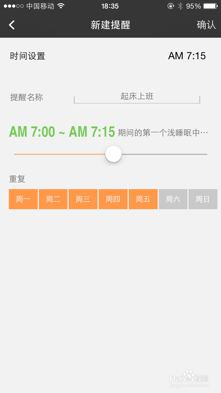 bong手环怎么设置起床提醒?怎么设置浅睡眠唤醒