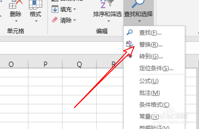 excel2019,如何使用查找和替换功能